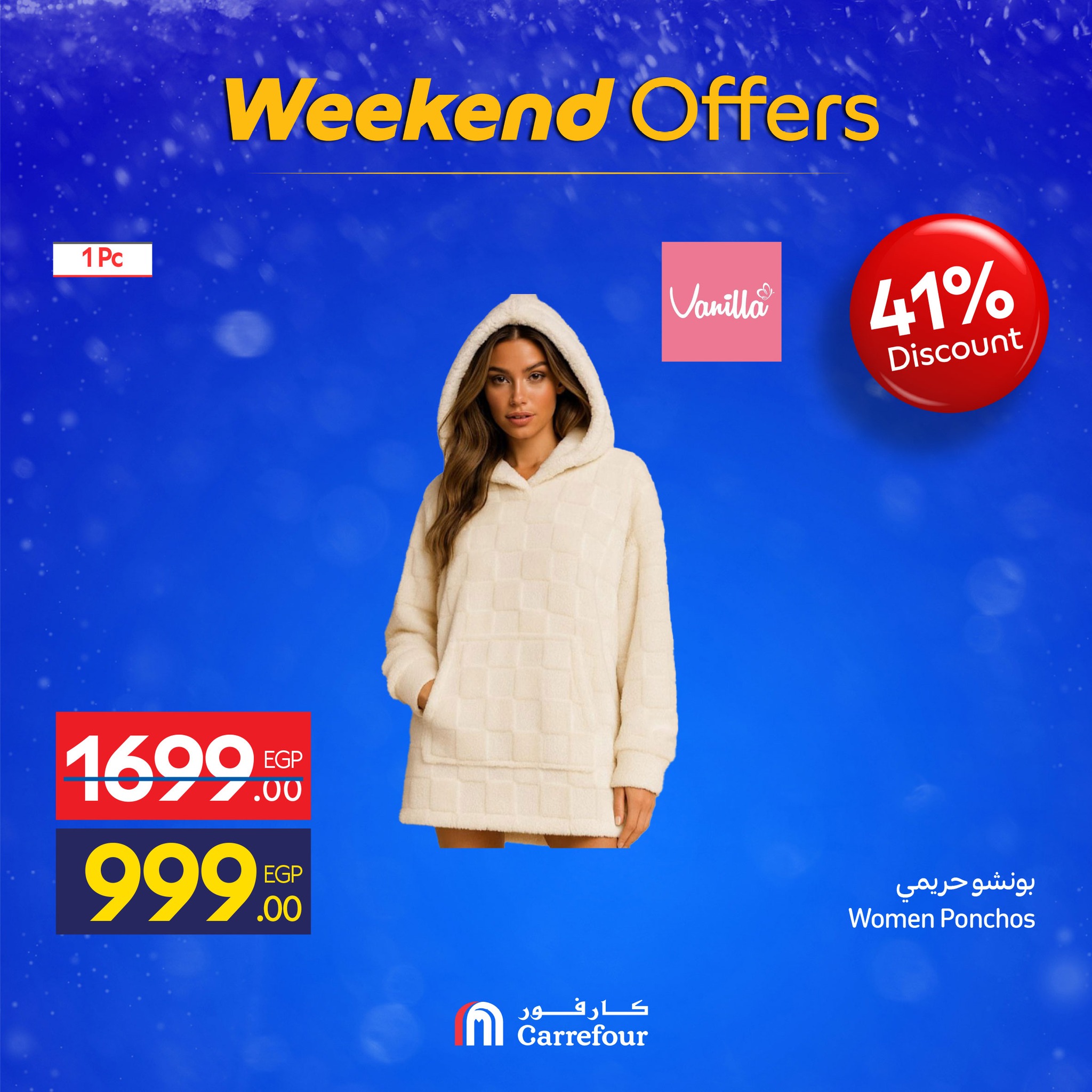 carrefour offers from 3dec to 3dec 2025 عروض كارفور من 3 ديسمبر حتى 3 ديسمبر 2025 صفحة رقم 21